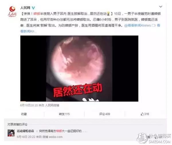排名第一的灭苍蝇神器_灭苍蝇的神器_苍蝇神器对人体有害吗