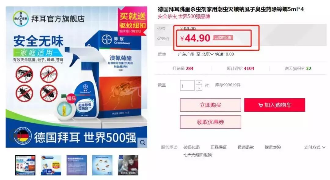 苍蝇神器对人体有害吗_灭苍蝇的神器_排名第一的灭苍蝇神器