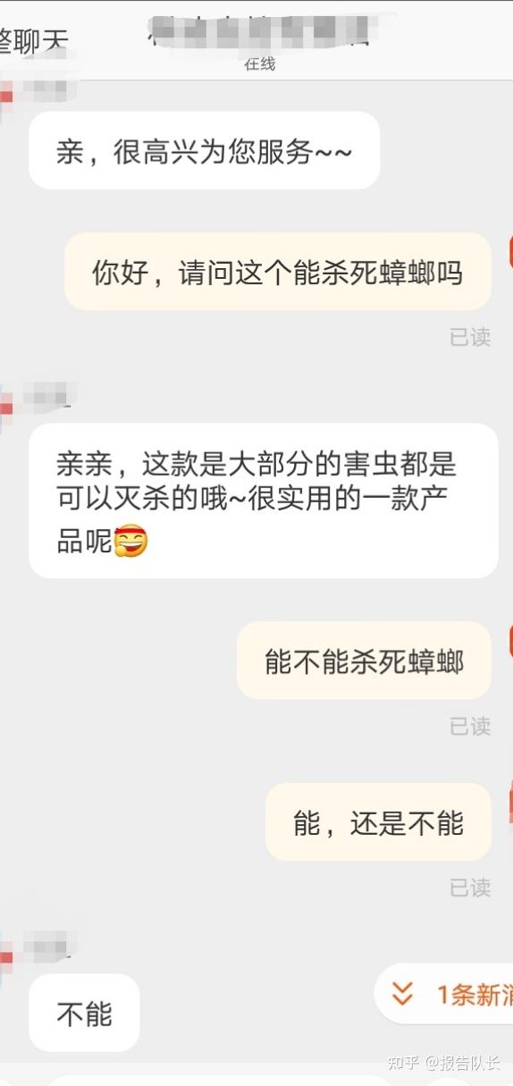 灭臭虫神器_灭臭虫用什么药和什么办法_专业灭臭虫
