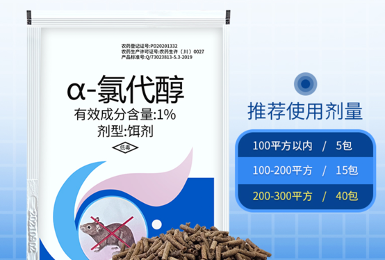 灭老鼠的药哪种比较好_老鼠药灭鼠有用吗_灭老鼠最好最快的药