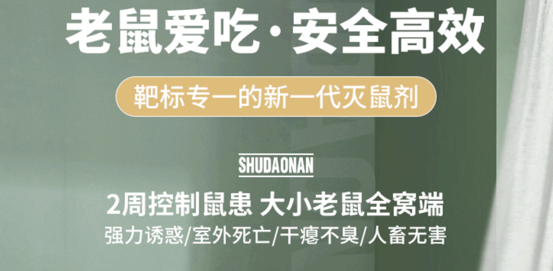 灭老鼠的药哪种比较好_灭老鼠最好最快的药_老鼠药灭鼠有用吗
