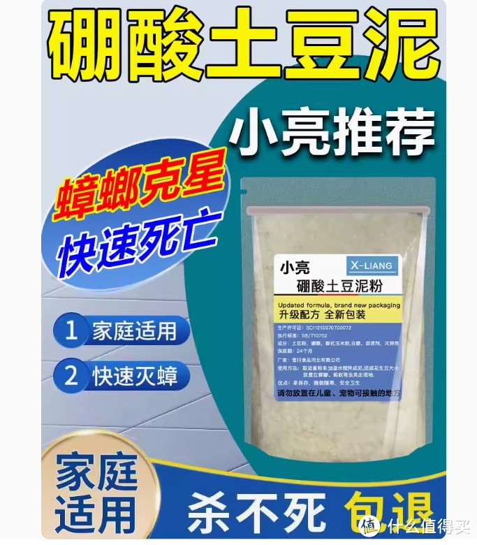 灭蟑螂的特效药_灭杀蟑螂药_灭蟑螂蟑螂药